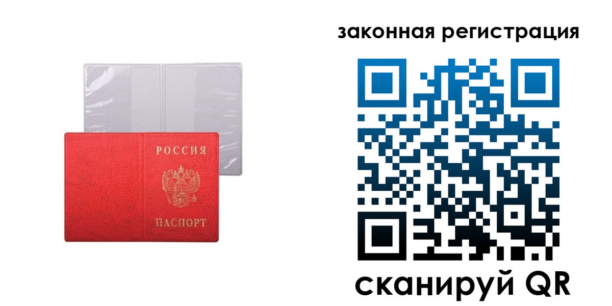 временная регистрация для школы в Бакале