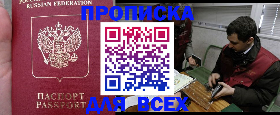 временная регистрация госуслуги в Бакале