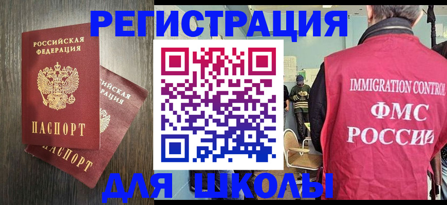 временная регистрация собственник в Бакале