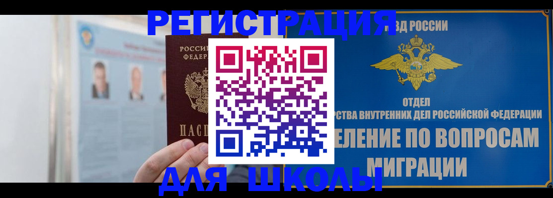 временная регистрация гарантия в Бакале