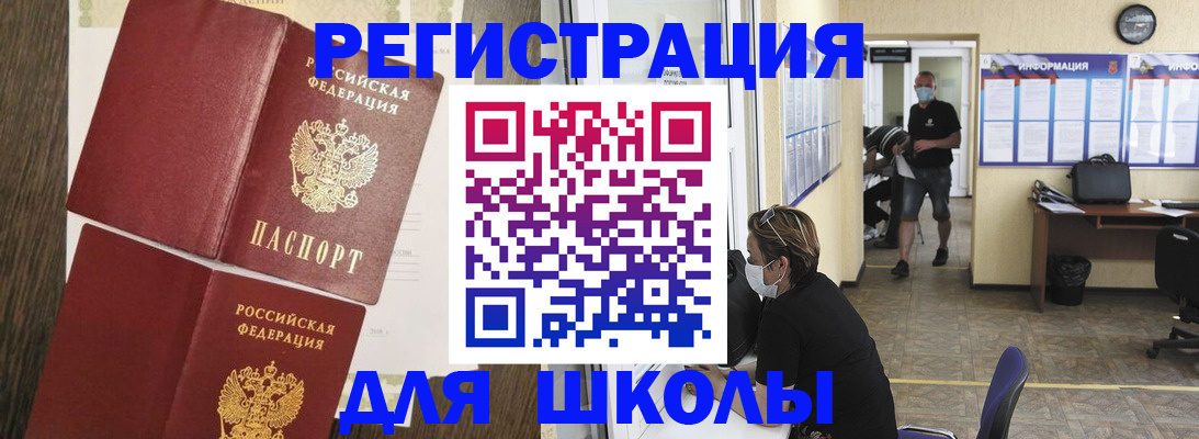 где прописаться в Бакале